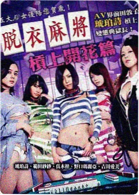 魔鬼天使剧照5